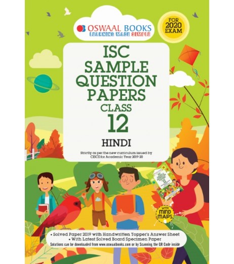 Oswaal ISC Sample Question Papers Class 12 Hindi | Latest Edition Oswaal ISC Class 12 - SchoolChamp.net